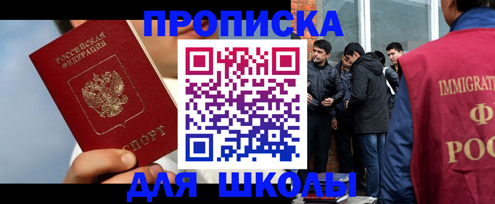 временная регистрация поиск в Ингушетии