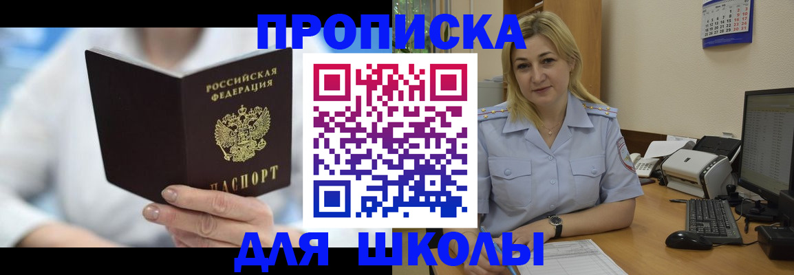 временная регистрация 2025 в Ингушетии